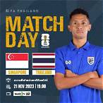 บอลไทยสิงคโปร์